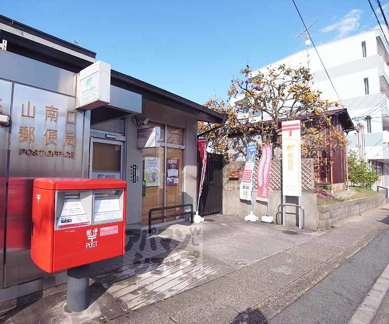 郵便局　京都桃山南口郵便局（郵便局）まで700m