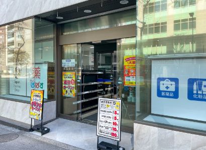 ドラックストア　どらっぐぱぱす小伝馬町店（ドラッグストア）まで240m