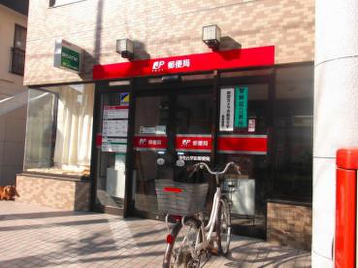 郵便局　弥生台駅前郵便局（郵便局）まで350m