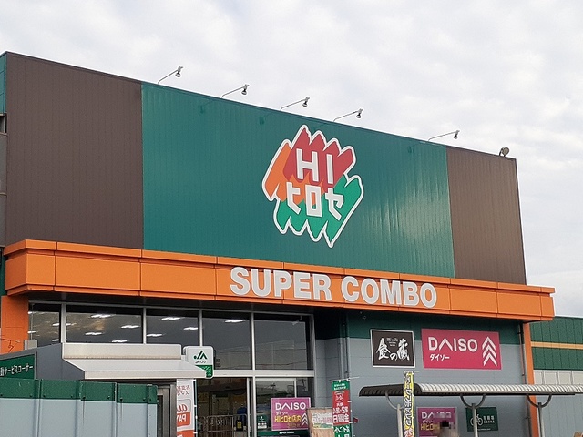 スーパー　ＨＩヒロセ嘉島店（スーパー）まで900m