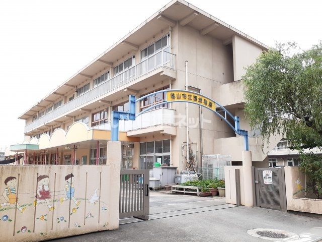 幼稚園・保育園　福山市立西幼稚園（幼稚園・保育園）まで455m