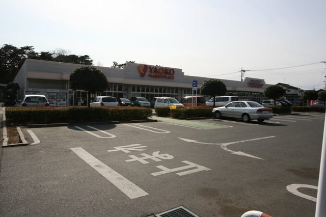 スーパー　ヤオコー国済寺店（スーパー）まで981m