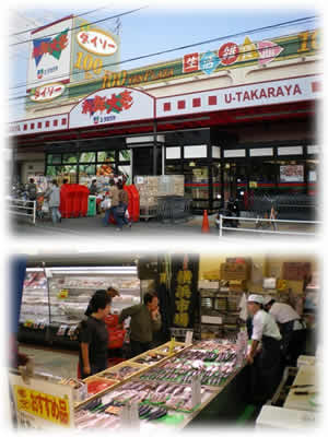 スーパー　ユータカラヤ 寒川店（スーパー）まで659m