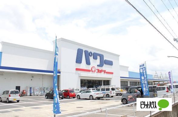 ホームセンター　コメリパワー和歌山インター店（ホームセンター）まで1699m
