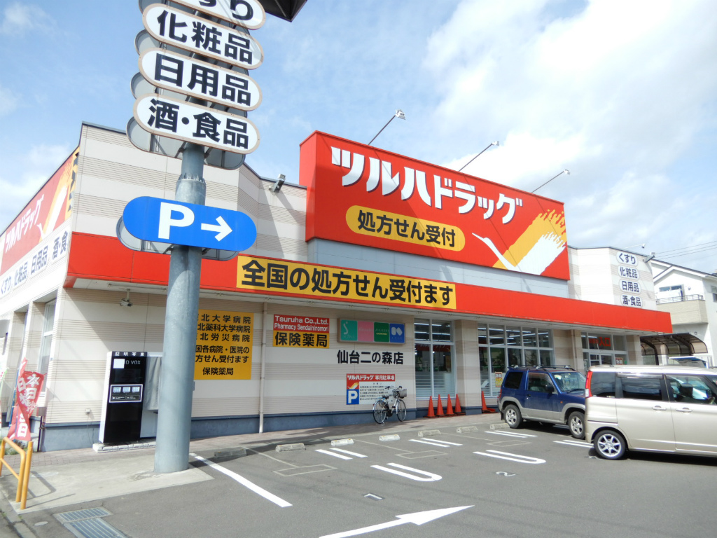 ドラックストア　ツルハドラッグ仙台二の森店（ドラッグストア）まで302m