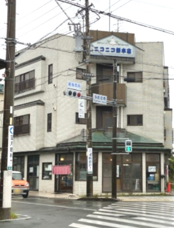 その他　ニコニコ餅本店（その他）まで414m