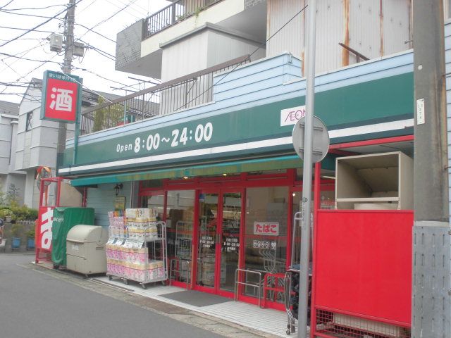 スーパー　まいばすけっと日吉2丁目店（スーパー）まで306m