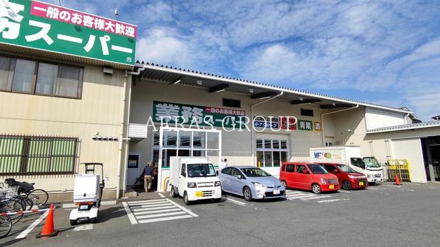 スーパー　業務スーパーふじみ野上福岡店（スーパー）まで684m