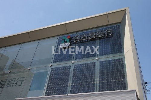 銀行　名古屋銀行 中村支店（銀行）まで511m