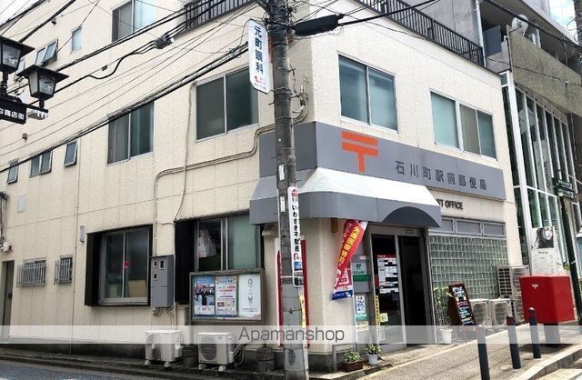 郵便局　石川町駅前郵便局（郵便局）まで286m