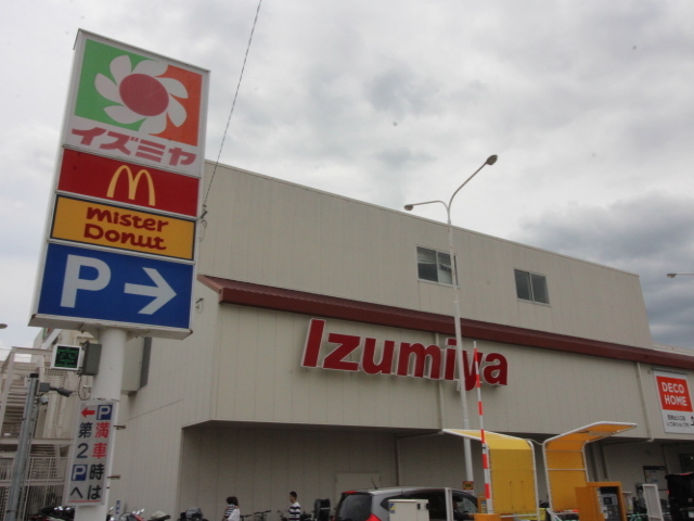 スーパー　イズミヤ長岡店（スーパー）まで1023m