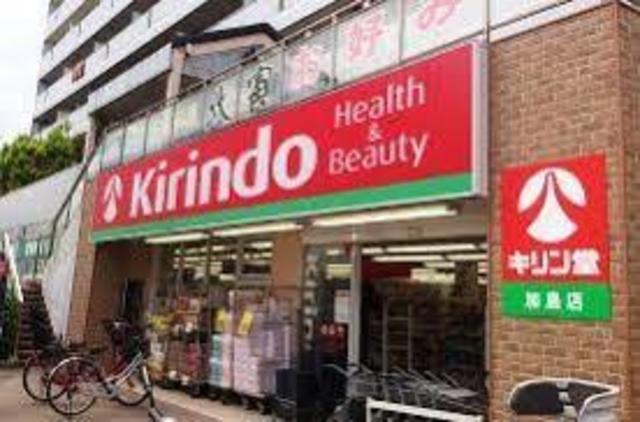 ドラックストア　キリン堂加島店（ドラッグストア）まで1051m