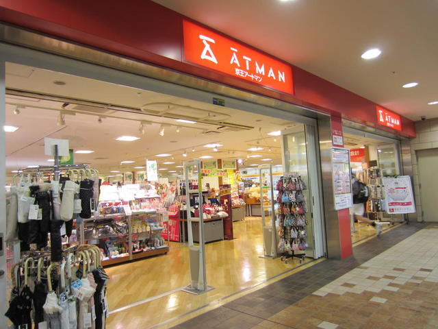 ホームセンター　京王アートマン多摩センター店（ホームセンター）まで1252m