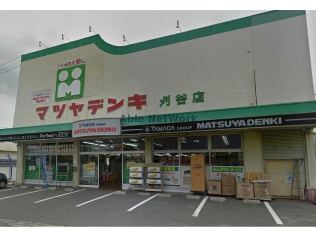 ホームセンター　マツヤデンキ刈谷店（ホームセンター）まで1142m