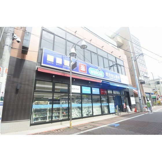 ドラックストア　ウェルシア（ドラッグストア）まで78m