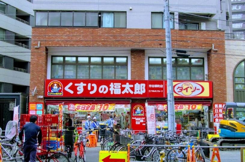 ドラックストア　くすりの福太郎 市谷柳町店（ドラッグストア）まで198m