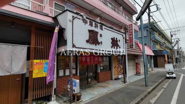 飲食店　鳳琳（飲食店）まで281m