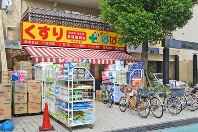 ドラックストア　薬のぱぱす（ドラッグストア）まで50m