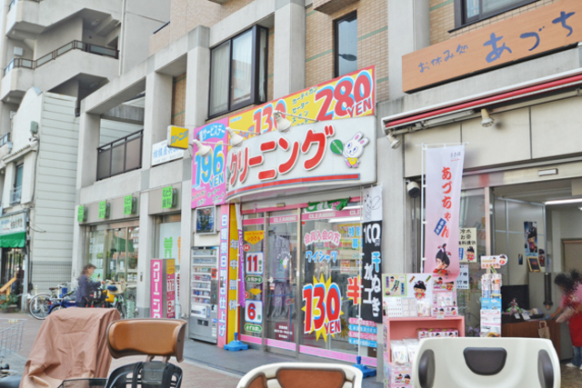 その他　クリーニング屋さん（その他）まで300m