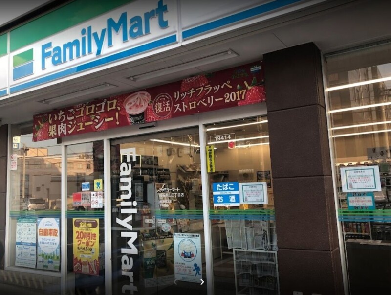 コンビニ　ファミリーマート越谷赤山三丁目店（コンビニ）まで333m