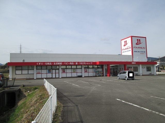 ドラックストア　ドラッグイレブン都農店（ドラッグストア）まで1700m