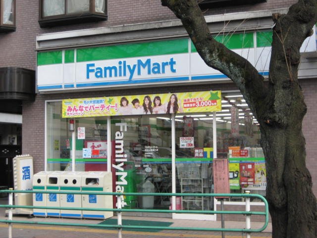 コンビニ　ファミリーマート府中公園通り店（コンビニ）まで81m