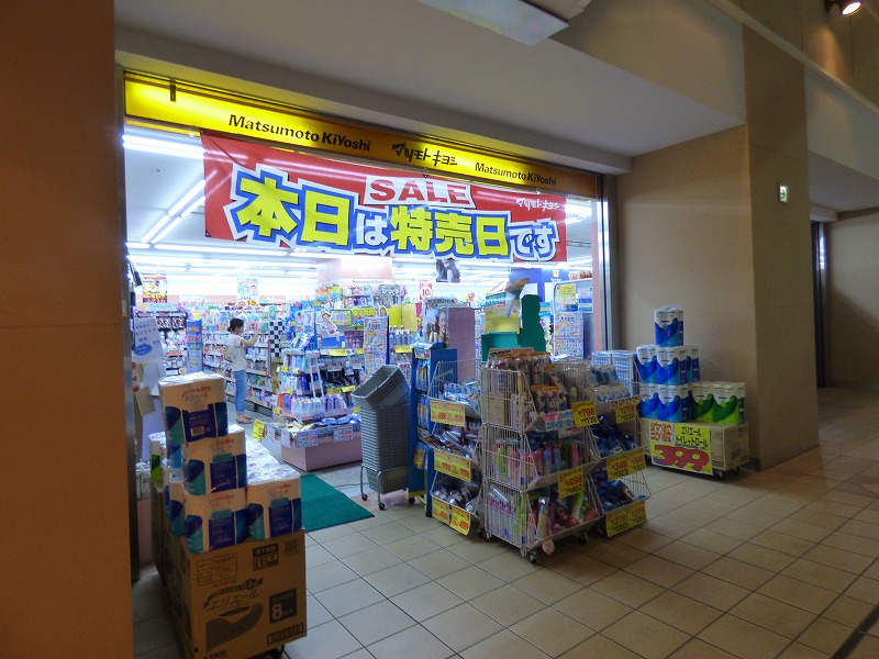 ドラックストア　薬マツモトキヨシ府中駅南口くるる店（ドラッグストア）まで457m