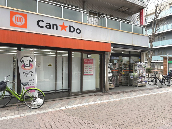 その他　キャンドゥ　白金店（その他）まで450m