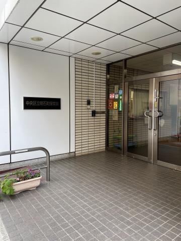 幼稚園・保育園　中央区立明石町保育園（幼稚園・保育園）まで1531m