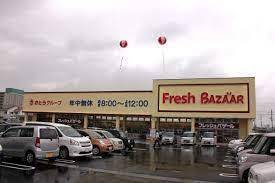 スーパー　フレッシュバザール小野王子店（スーパー）まで344m