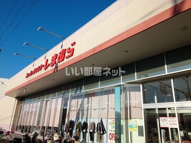 その他　しまむら六万寺店（その他）まで345m