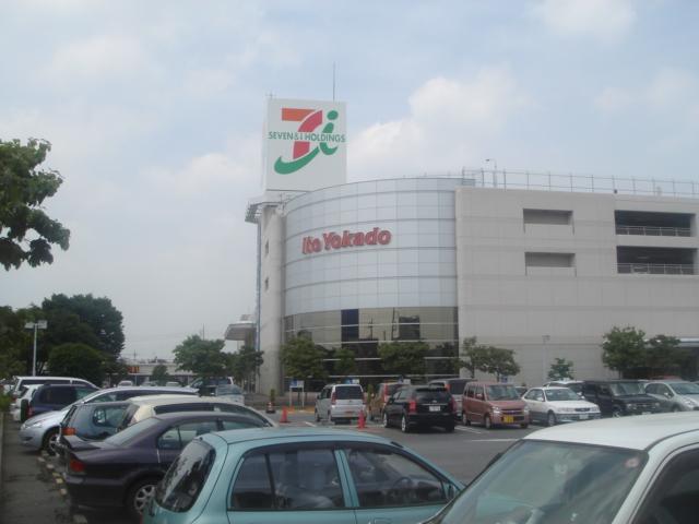 その他　イトーヨーカドー古河店（その他）まで968m