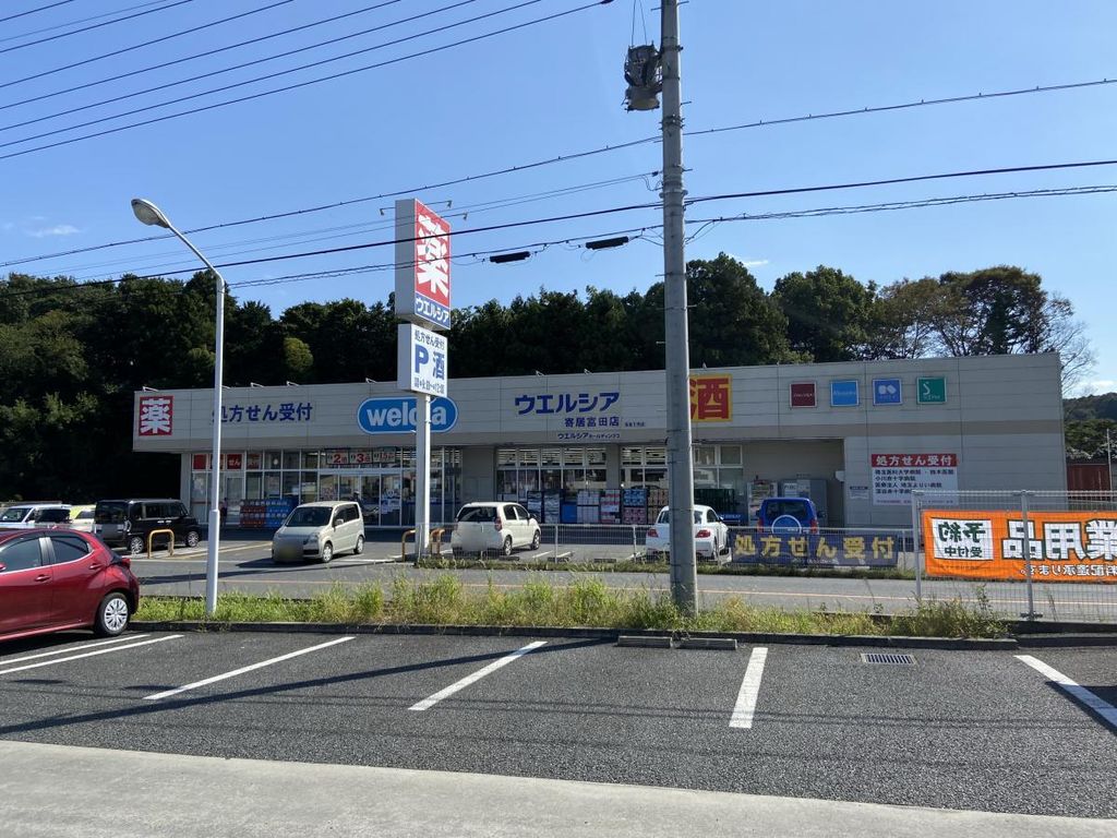 ドラックストア　ウエルシア寄居富田店（ドラッグストア）まで1450m