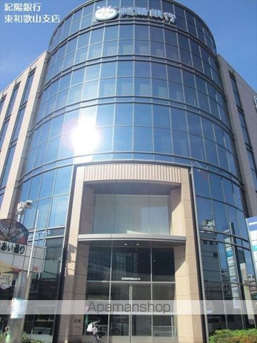 図書館　紀陽銀行（図書館）まで550m