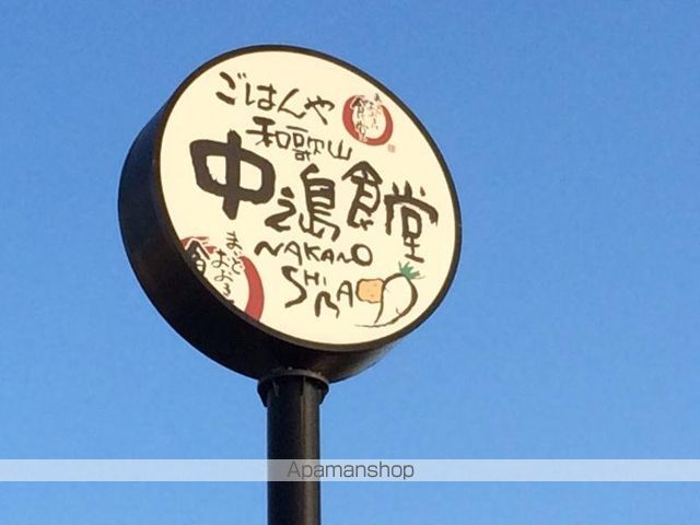 飲食店　中之島食堂（飲食店）まで500m