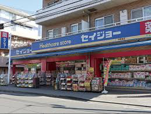 ドラックストア　クスリのセイジョー（ドラッグストア）まで800m