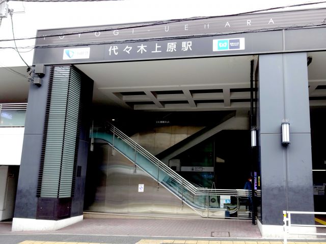 その他　代々木上原駅（その他）まで617m