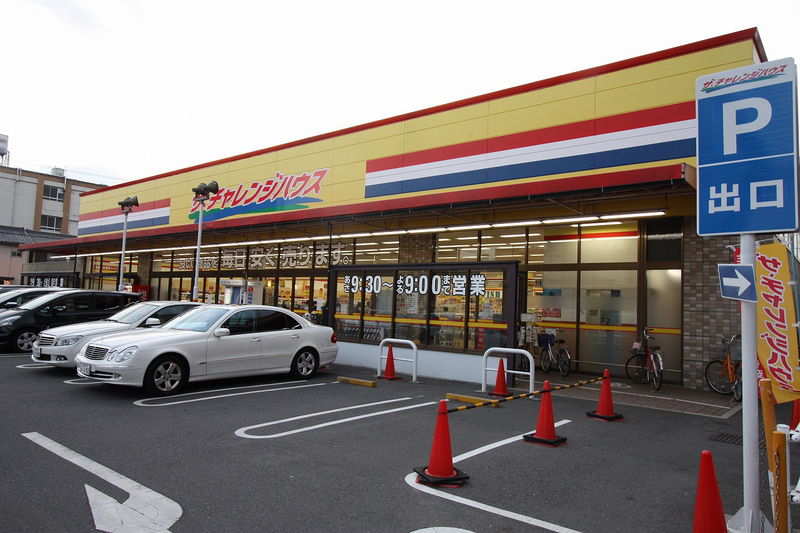 スーパー　ヤマナカ ザ・チャレンジハウス平安店（スーパー）まで423m