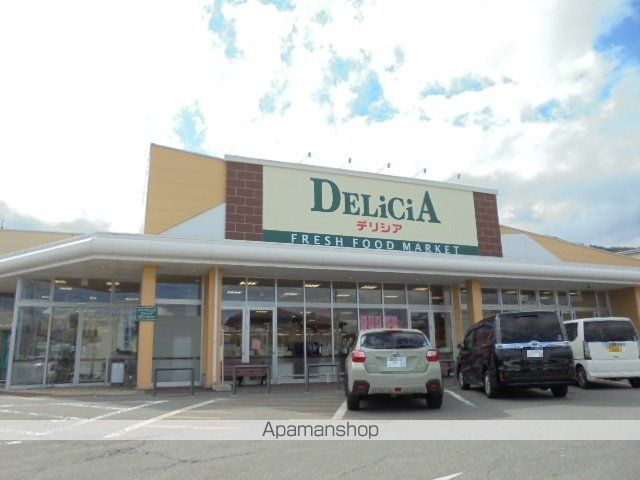 スーパー　デリシア（スーパー）まで350m