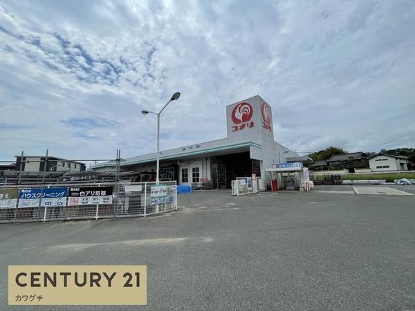ホームセンター　コメリハード＆グリーン厚狭店（ホームセンター）まで1468m