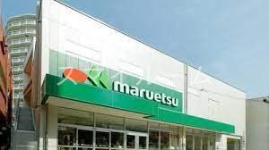 スーパー　マルエツ平間店（スーパー）まで770m