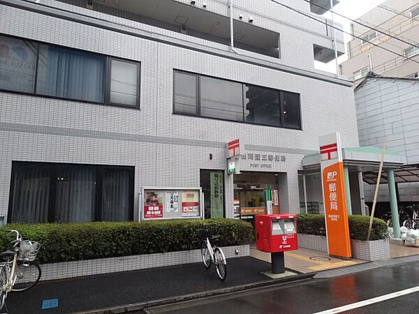 郵便局　両国三郵便局（郵便局）まで427m