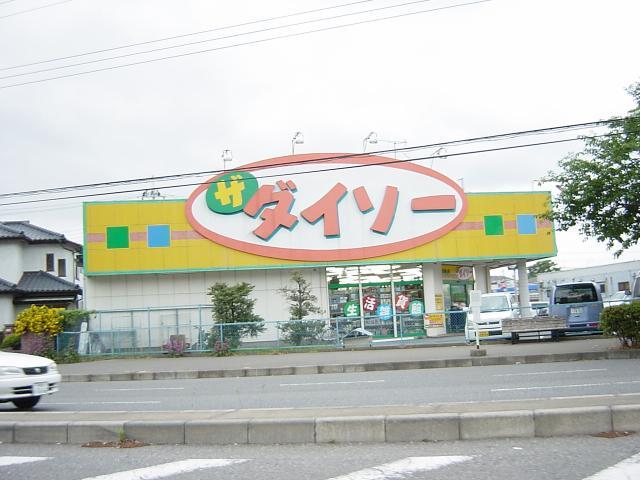 その他　１００円ショップ（ダイソー）（その他）まで650m