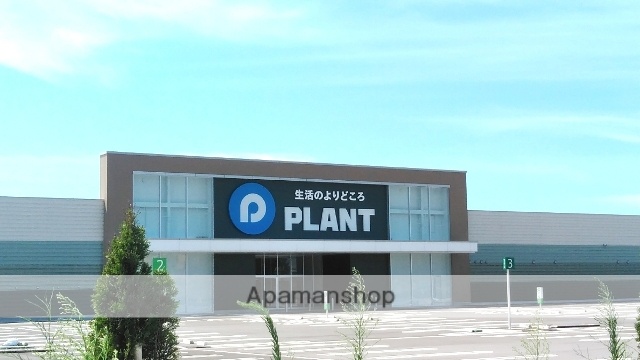 スーパー　PLANT3 黒部店（スーパー）まで1213m
