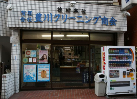 その他　豊川クリーニング商会（その他）まで552m