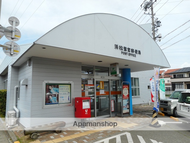 郵便局　浜松鷺宮郵便局（郵便局）まで831m