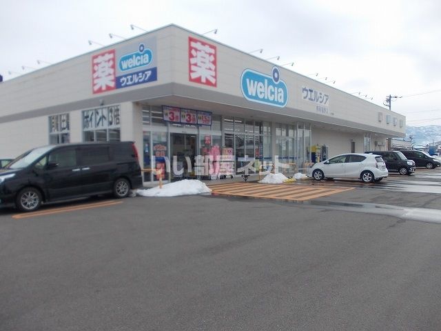 ドラックストア　ウエルシア南砺福野店（ドラッグストア）まで1520m