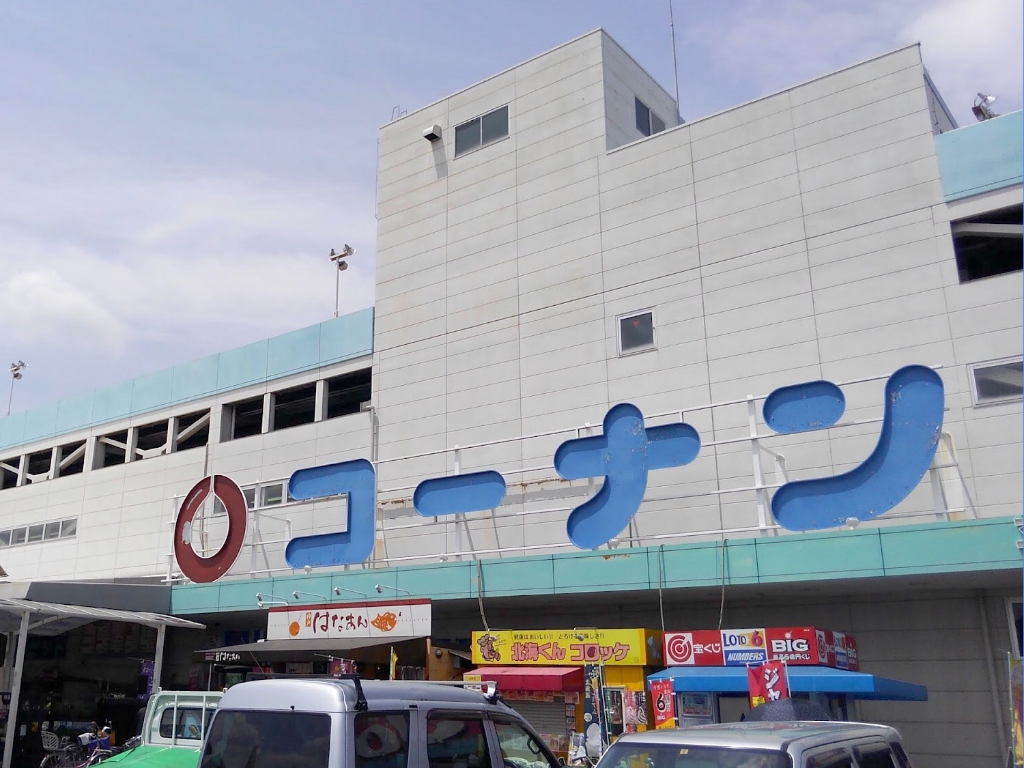 ホームセンター　コーナン 平野瓜破店（ホームセンター）まで458m