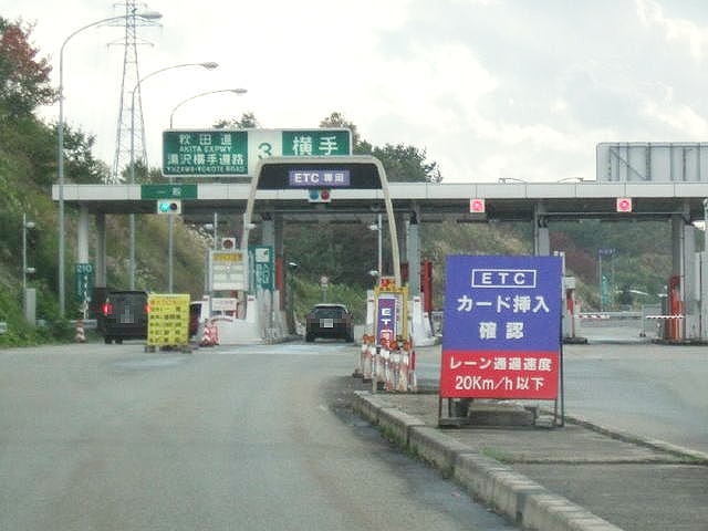 その他　横手インターチェンジ（その他）まで1100m