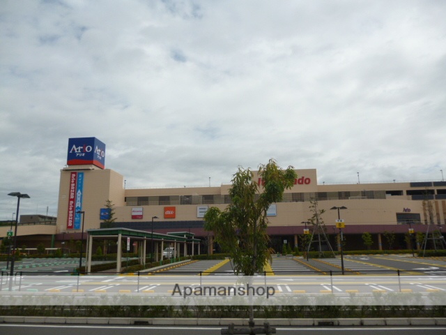 スーパー　アリオ橋本（スーパー）まで605m